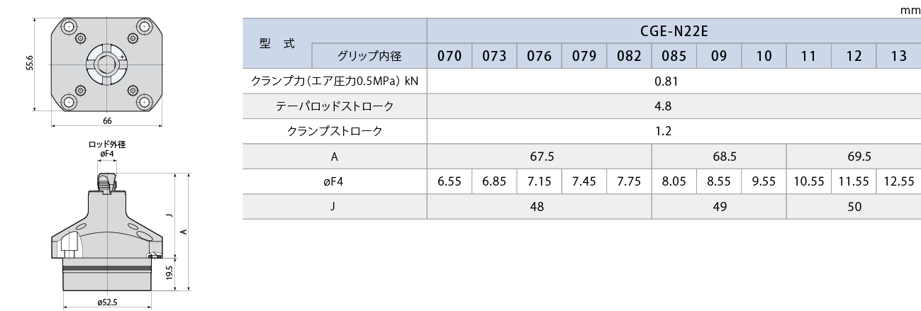 CGE外形図 