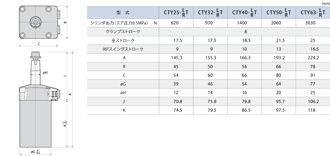 CTY-T外形図 